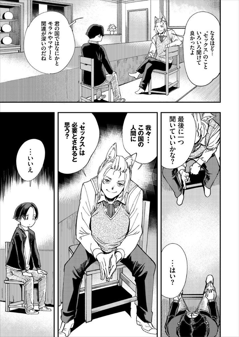 Page 267