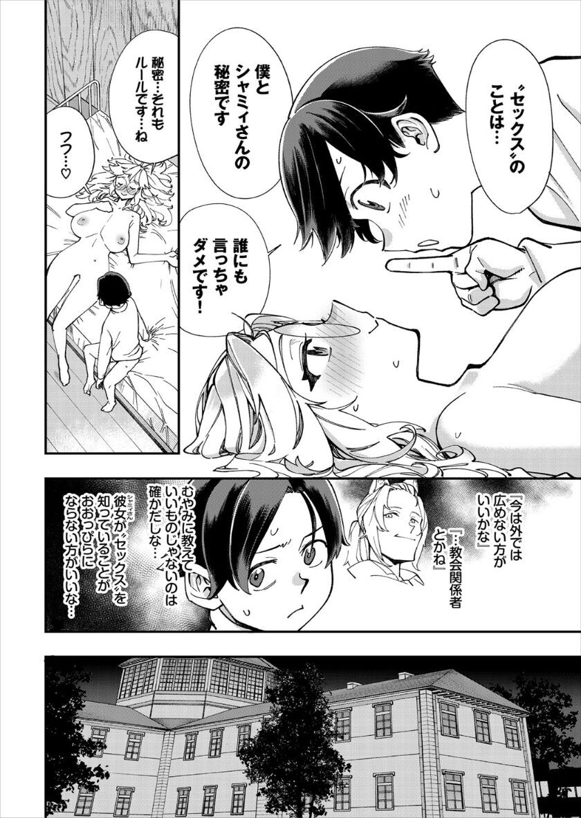 Page 284