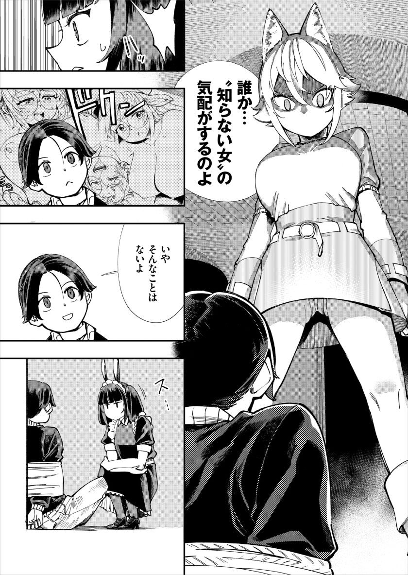 Page 291