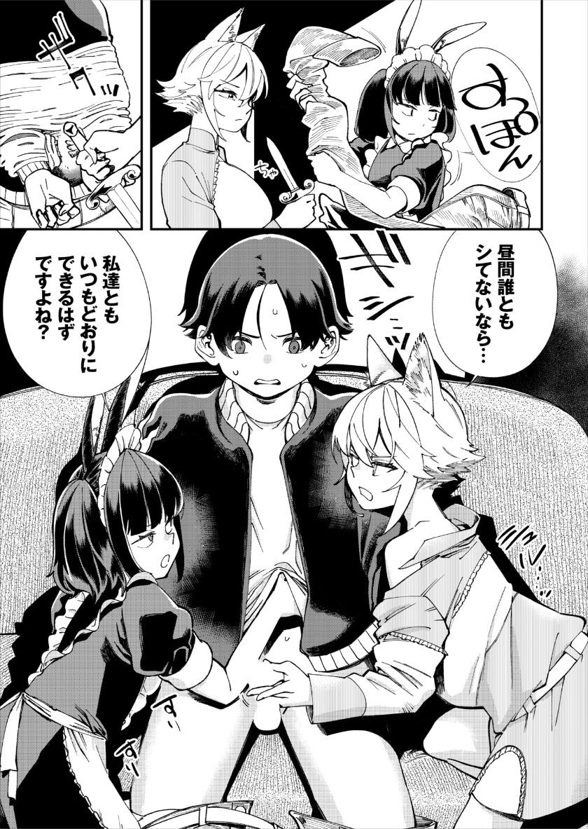 Page 293
