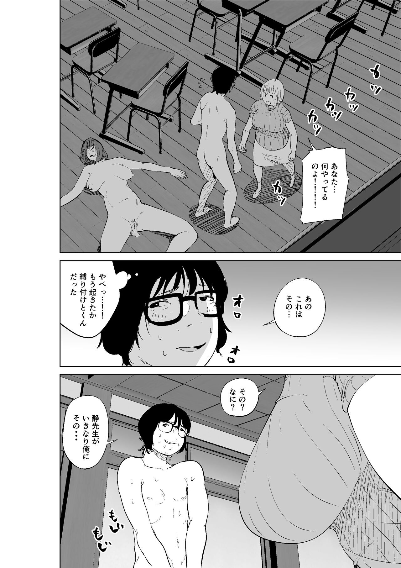 Page 64