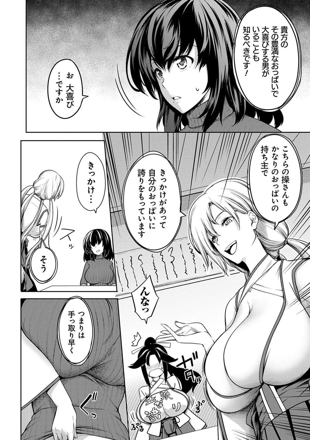 Page 111
