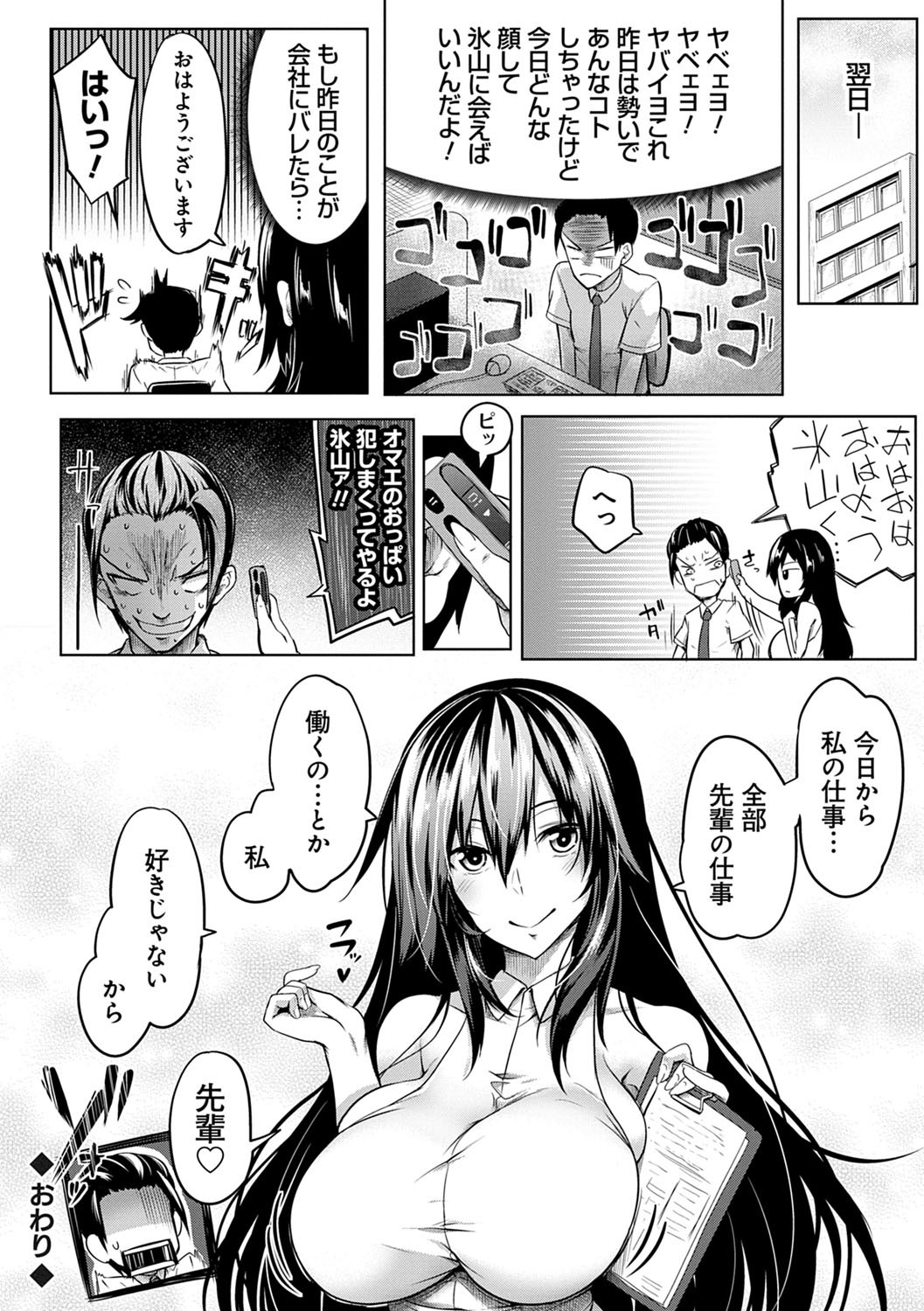 Page 181