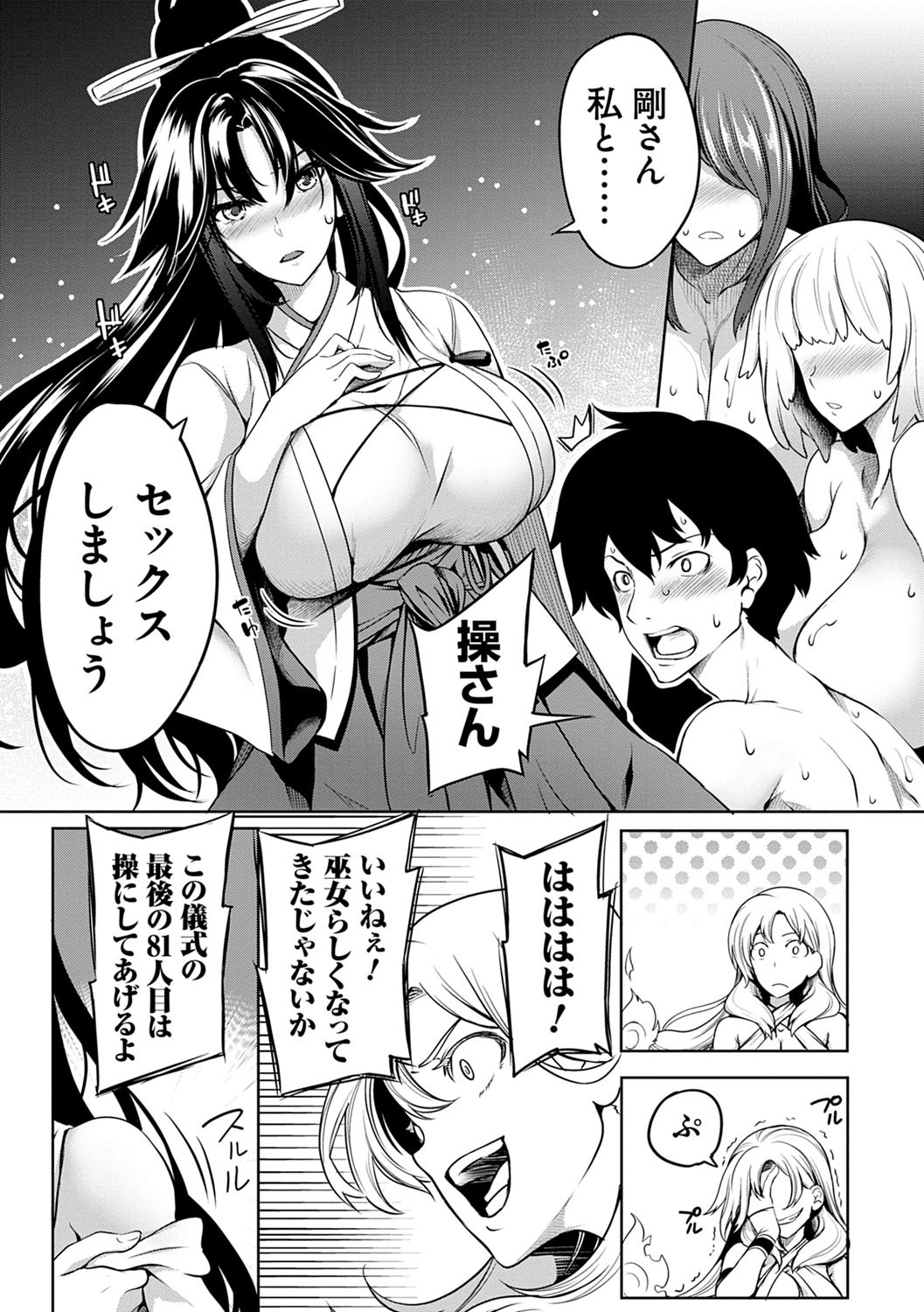 Page 80