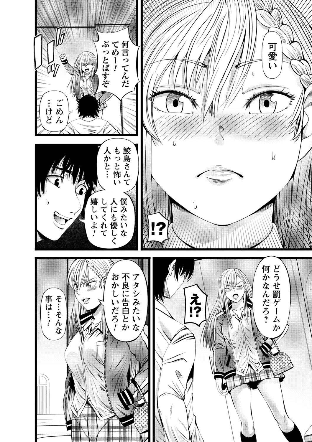Page 67