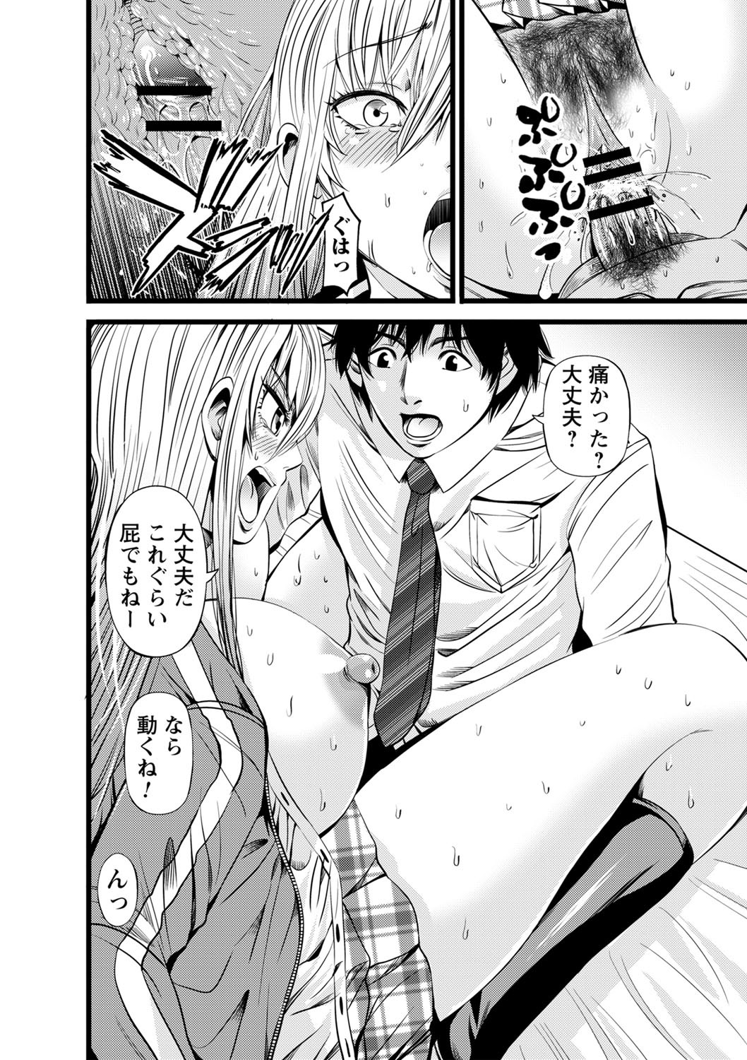 Page 79
