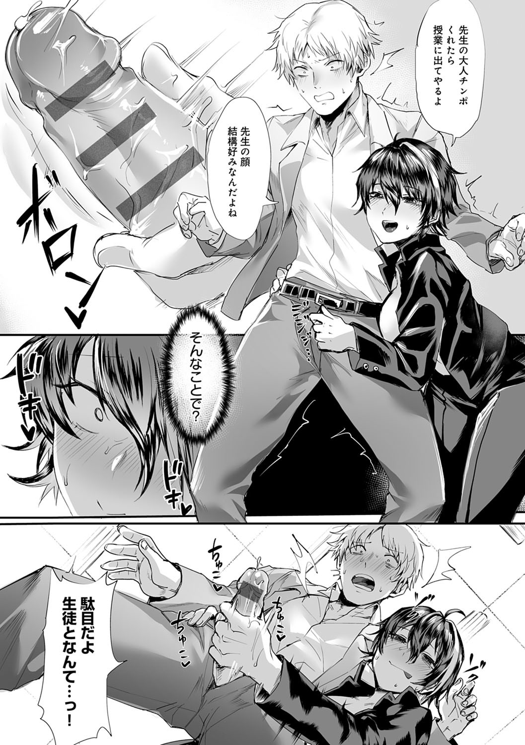 Page 138