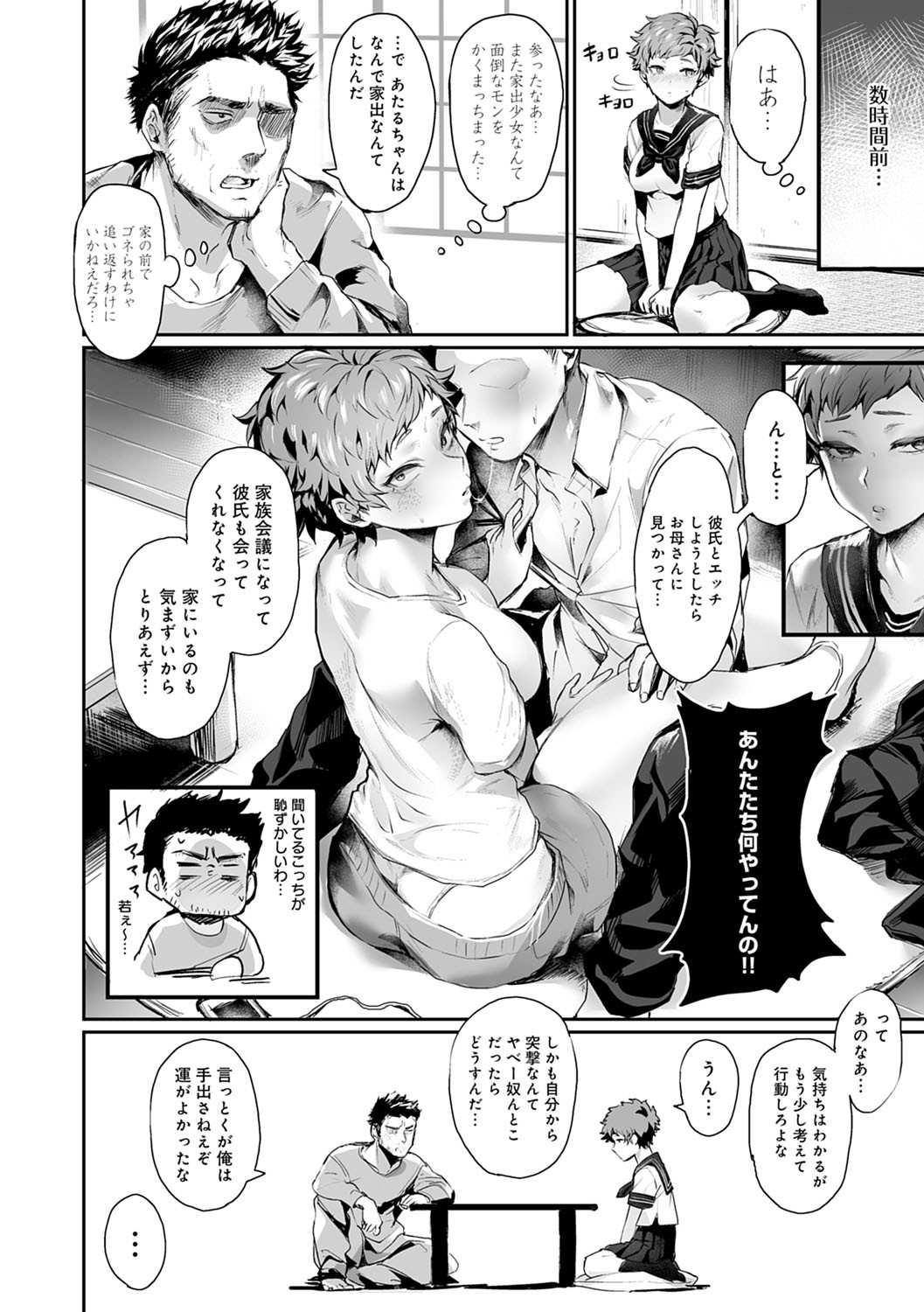 Page 153