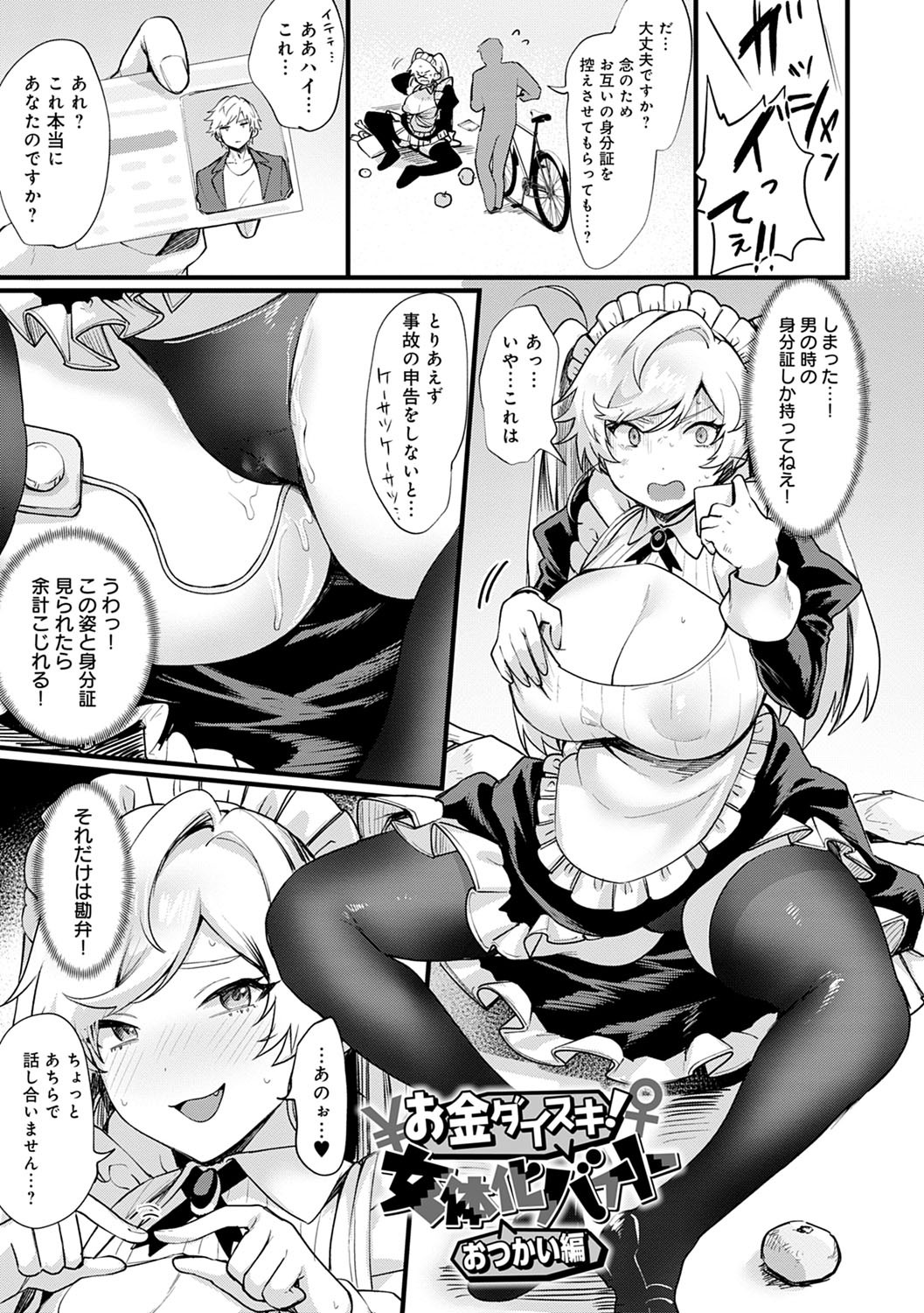 Page 192