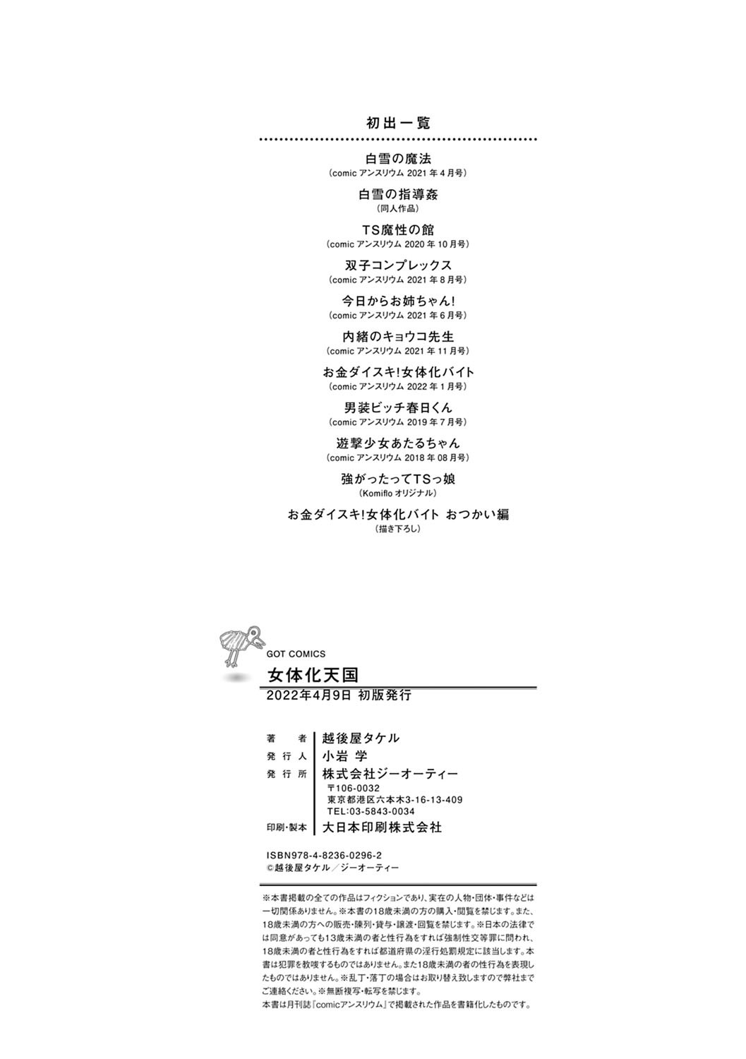 Page 197