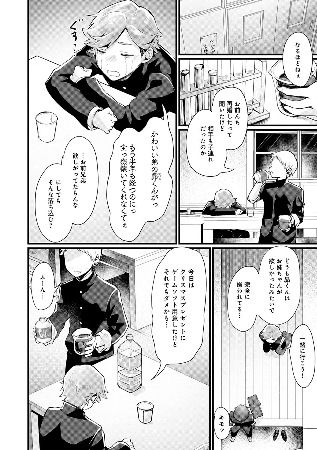 Page 73