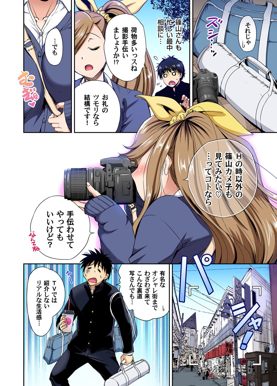 Page 80