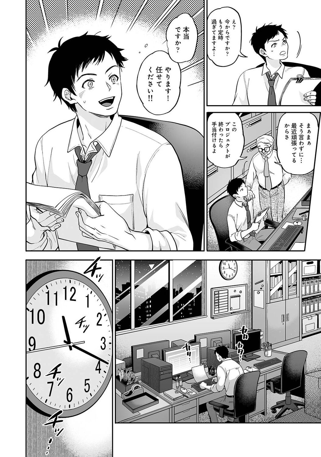 Page 106