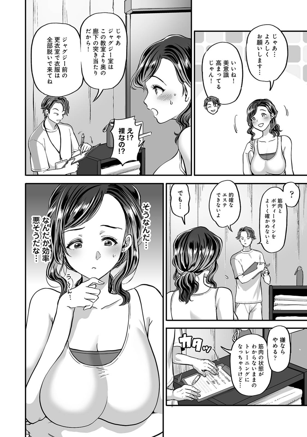 Page 110