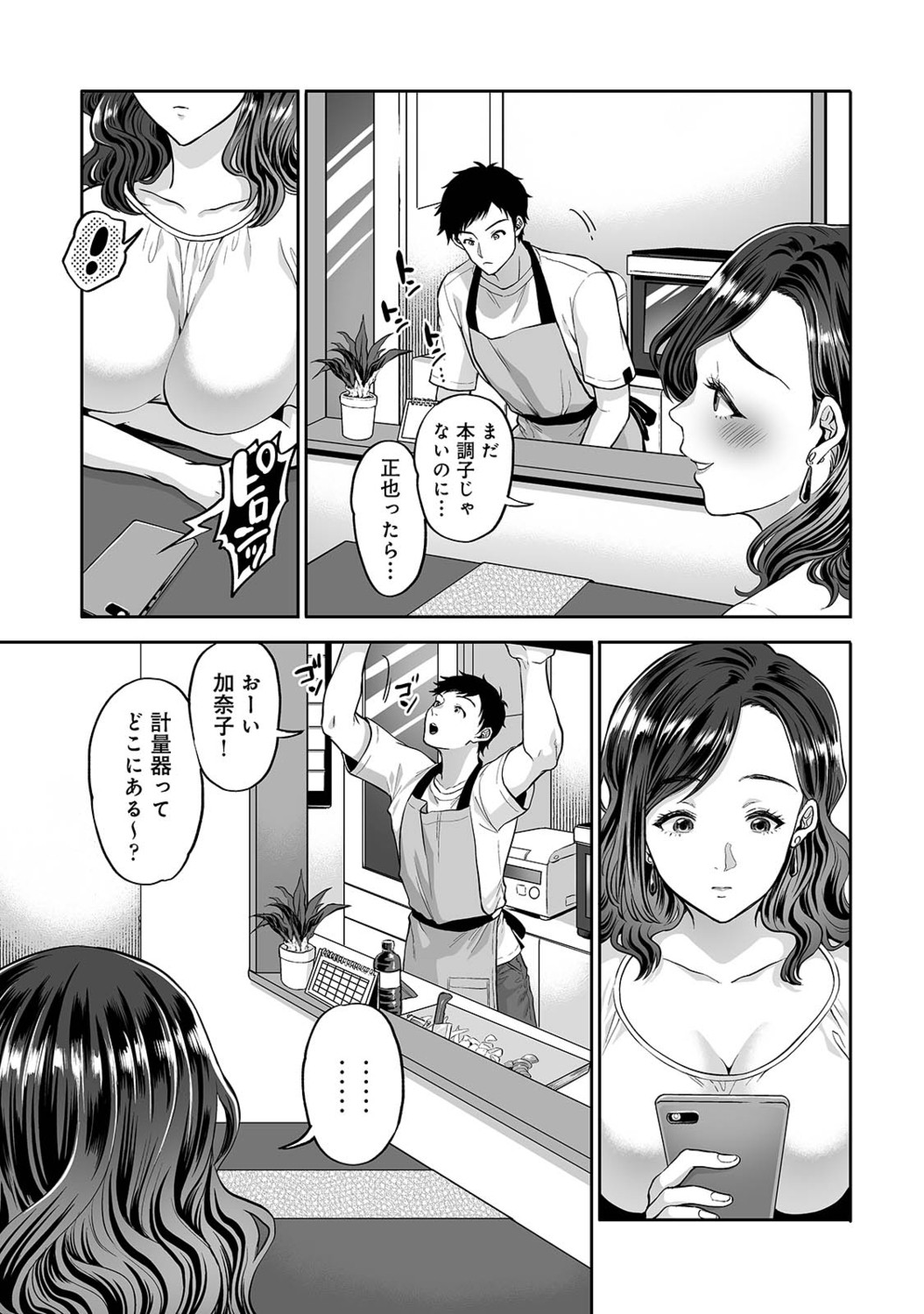 Page 209
