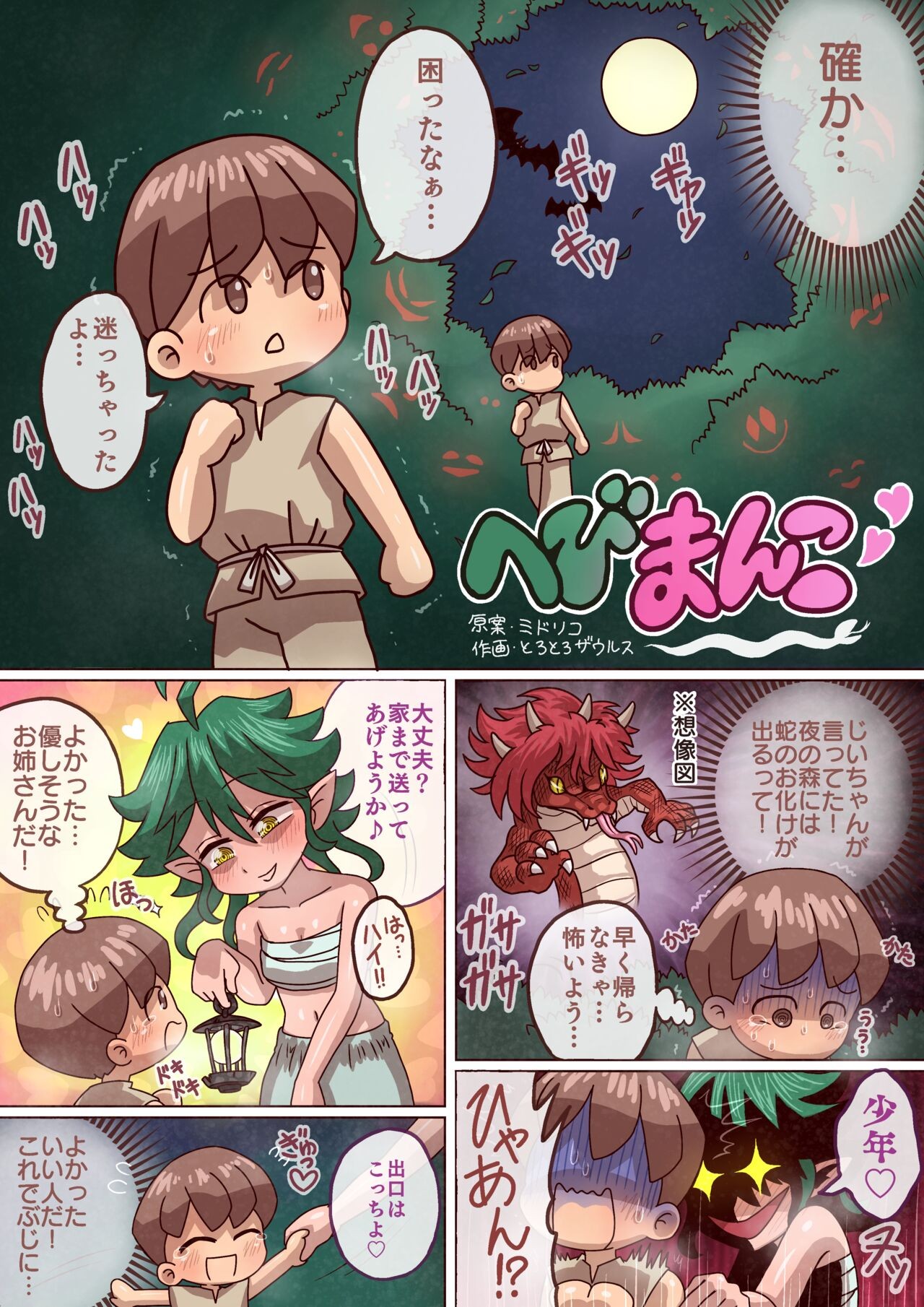 Page 2