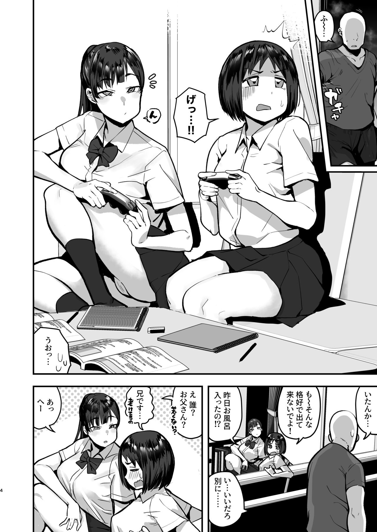 Page 2
