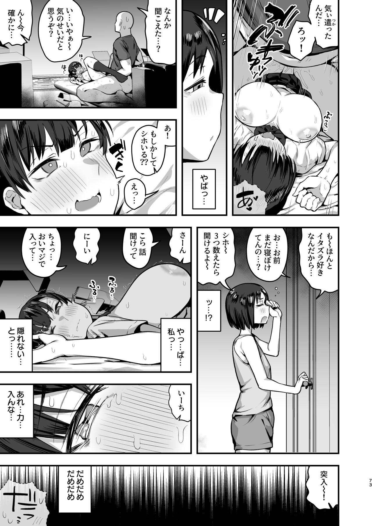 Page 71
