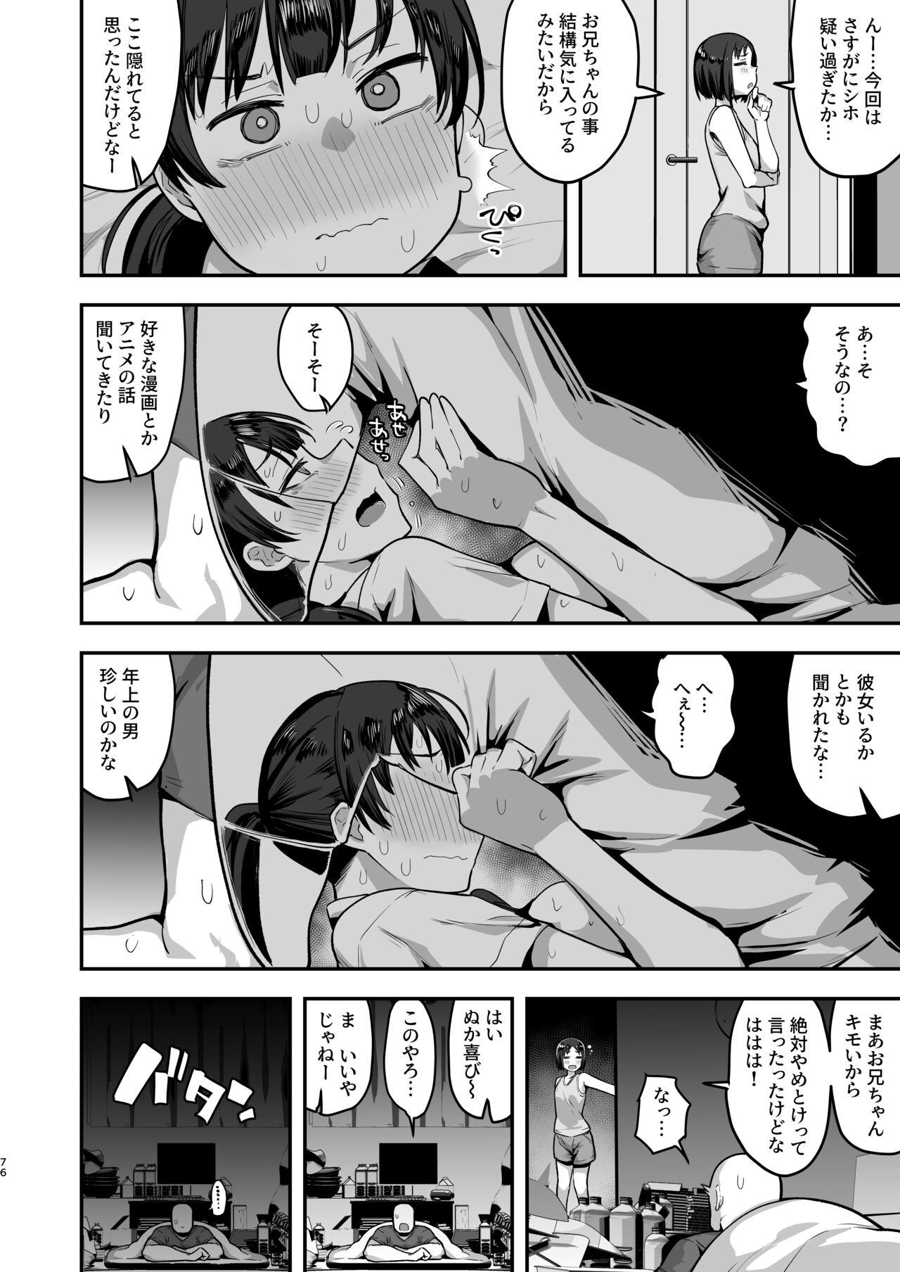 Page 74