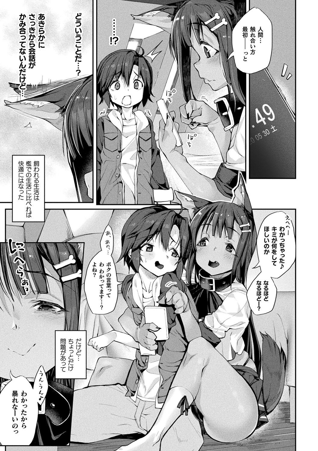 Page 155