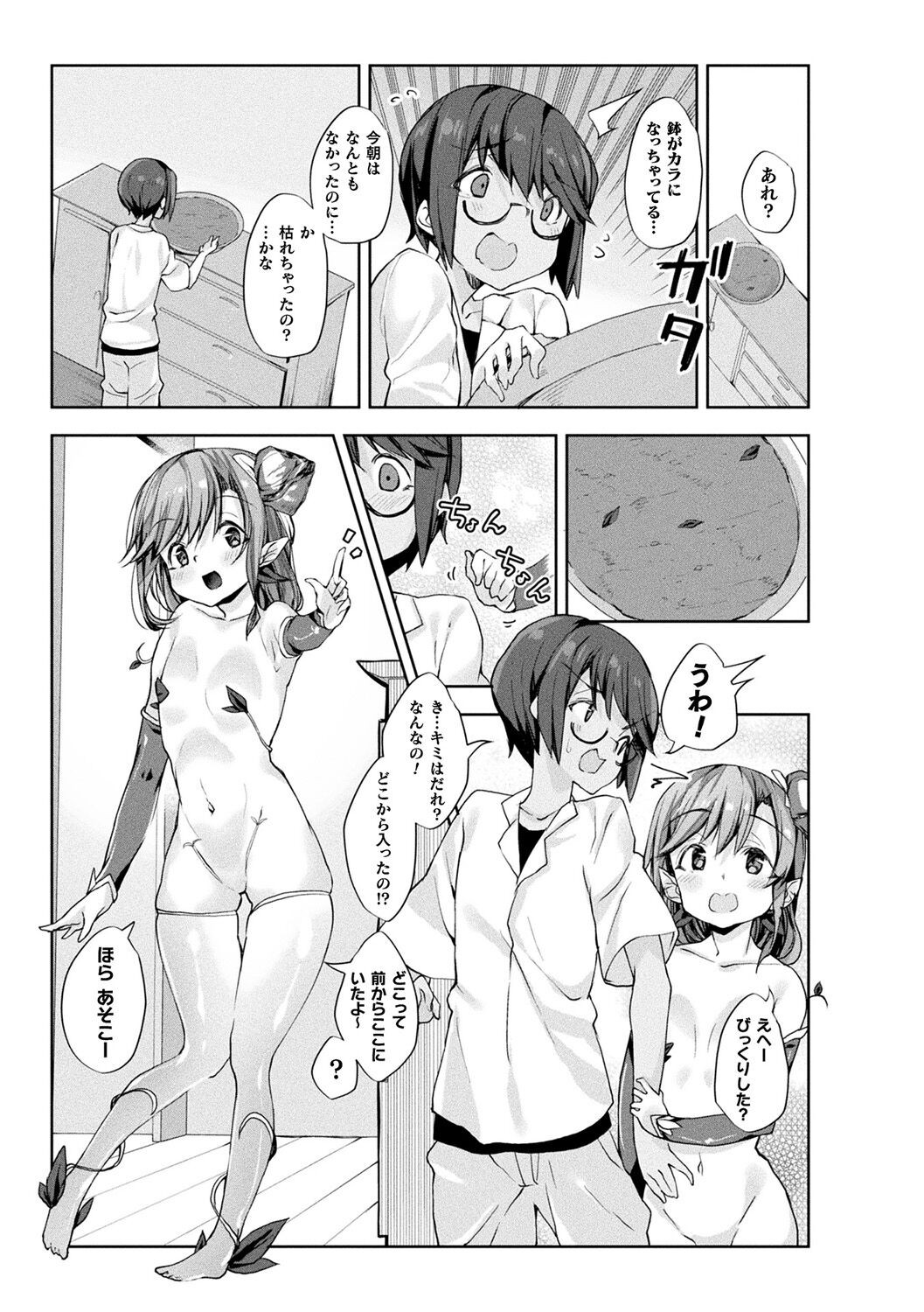 Page 175