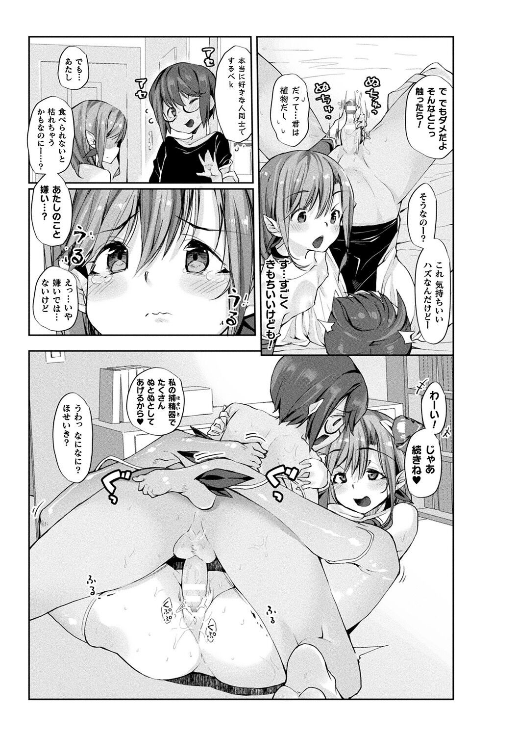 Page 177