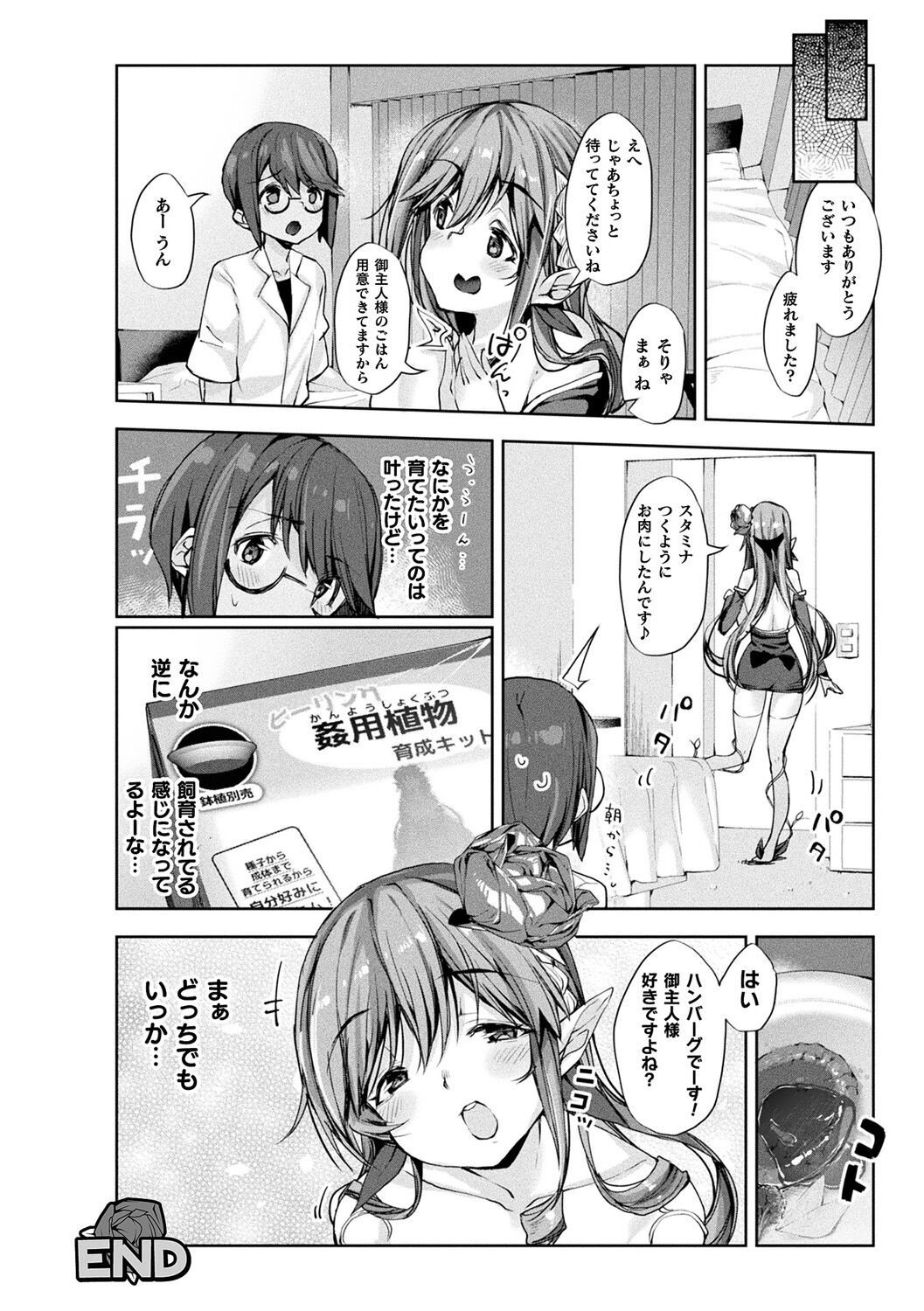 Page 192
