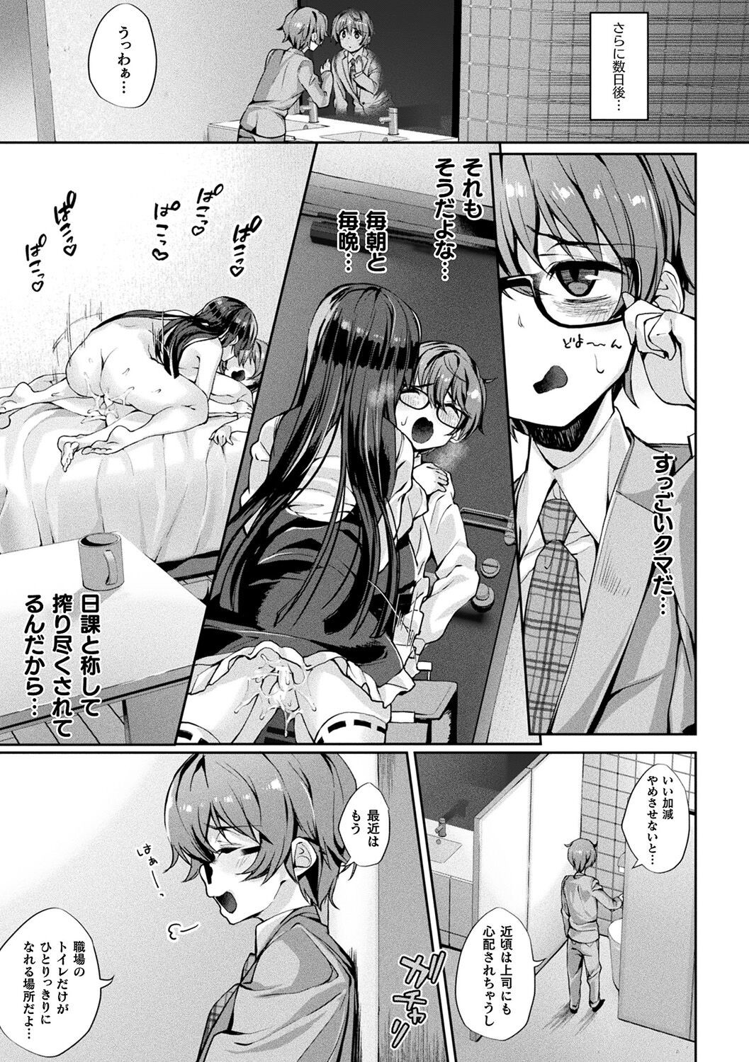 Page 99