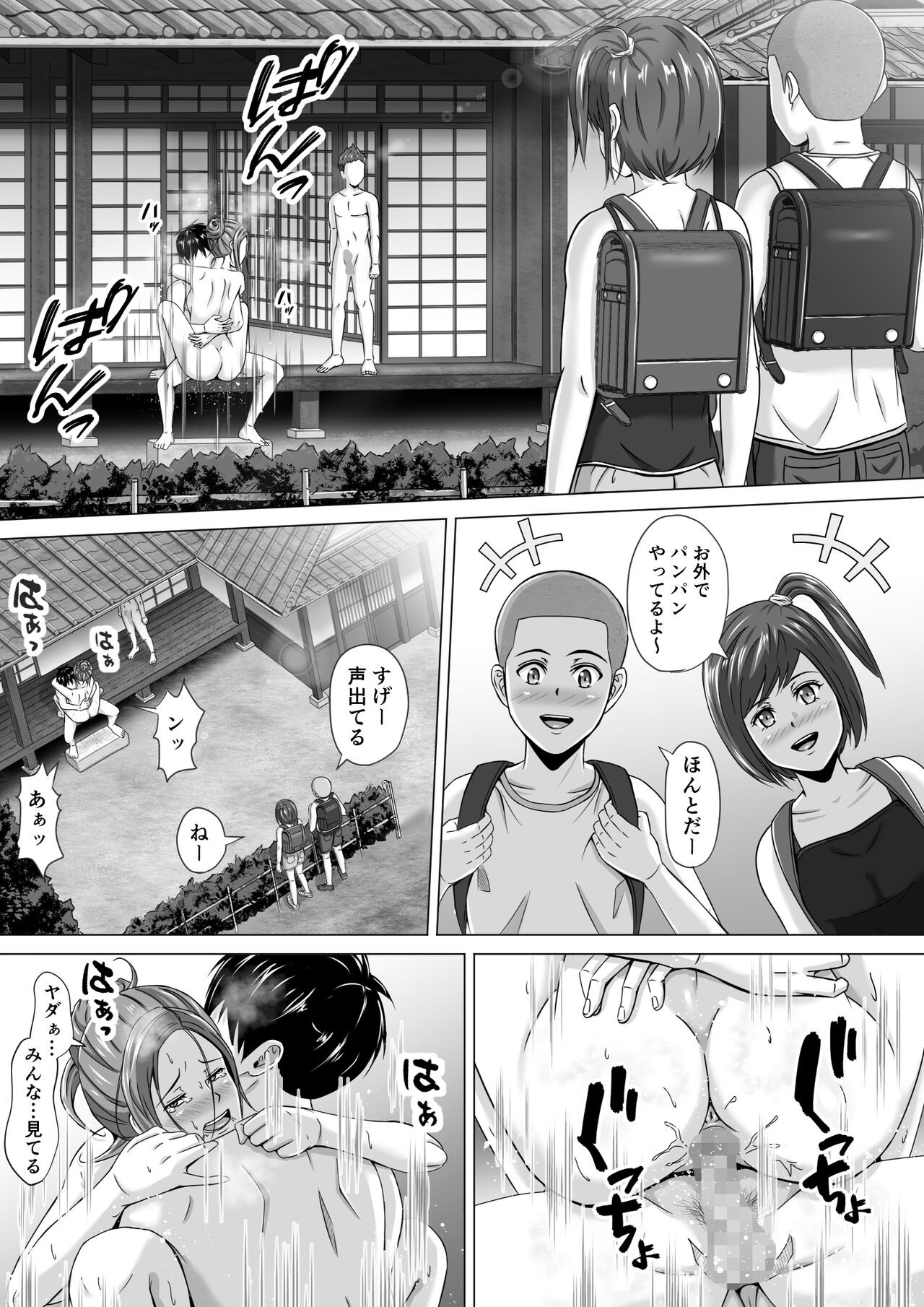 Page 39