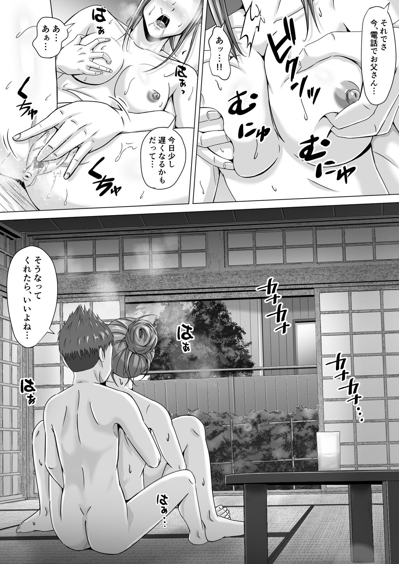 Page 54