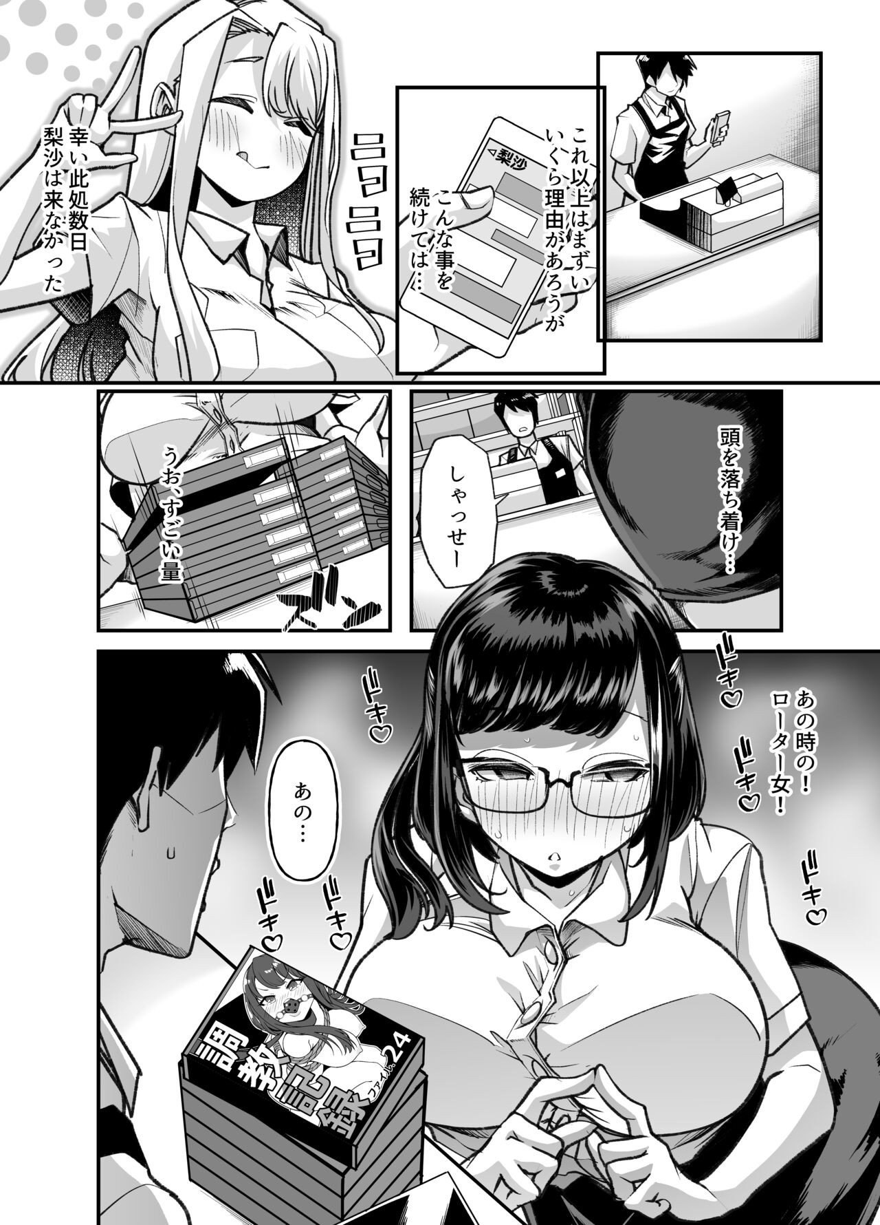 Page 43