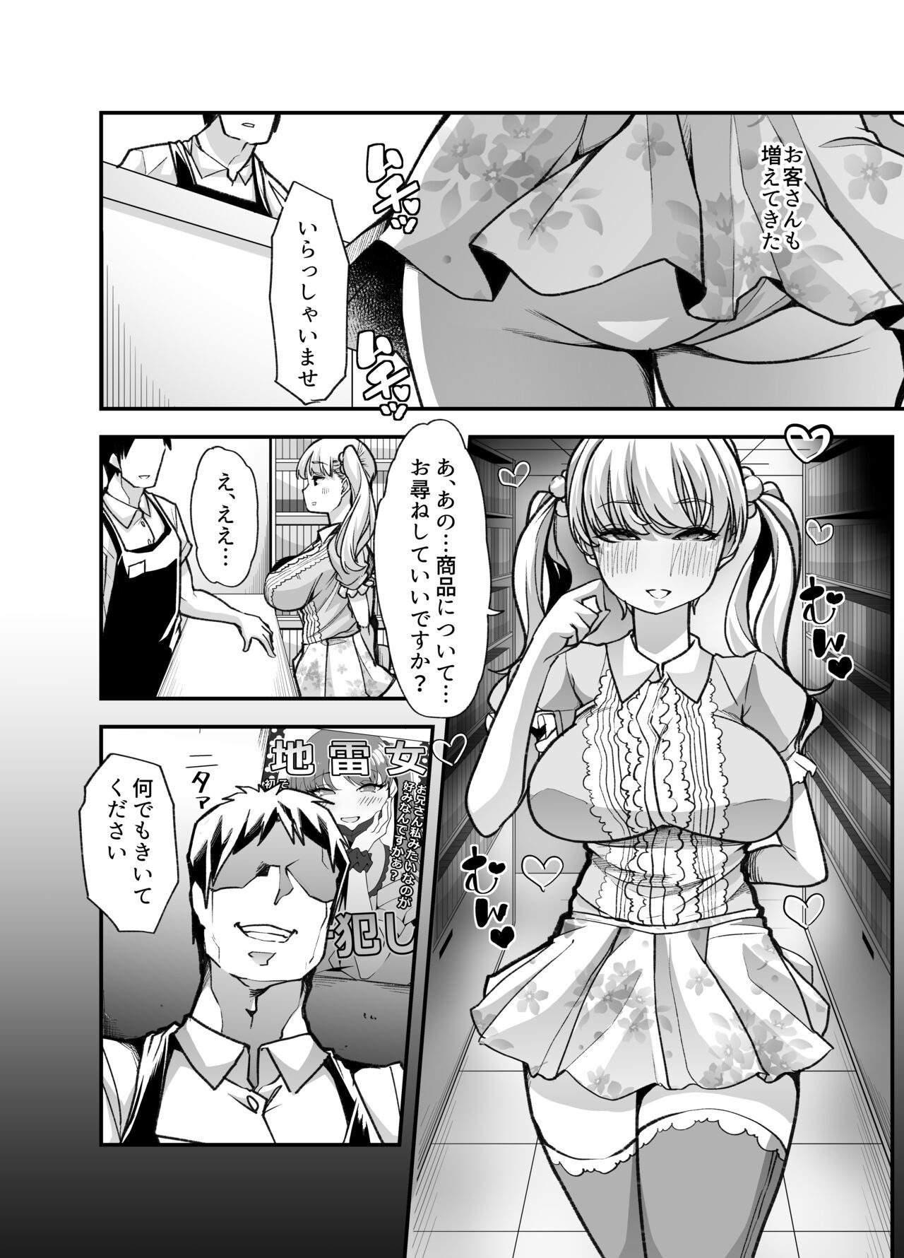Page 81