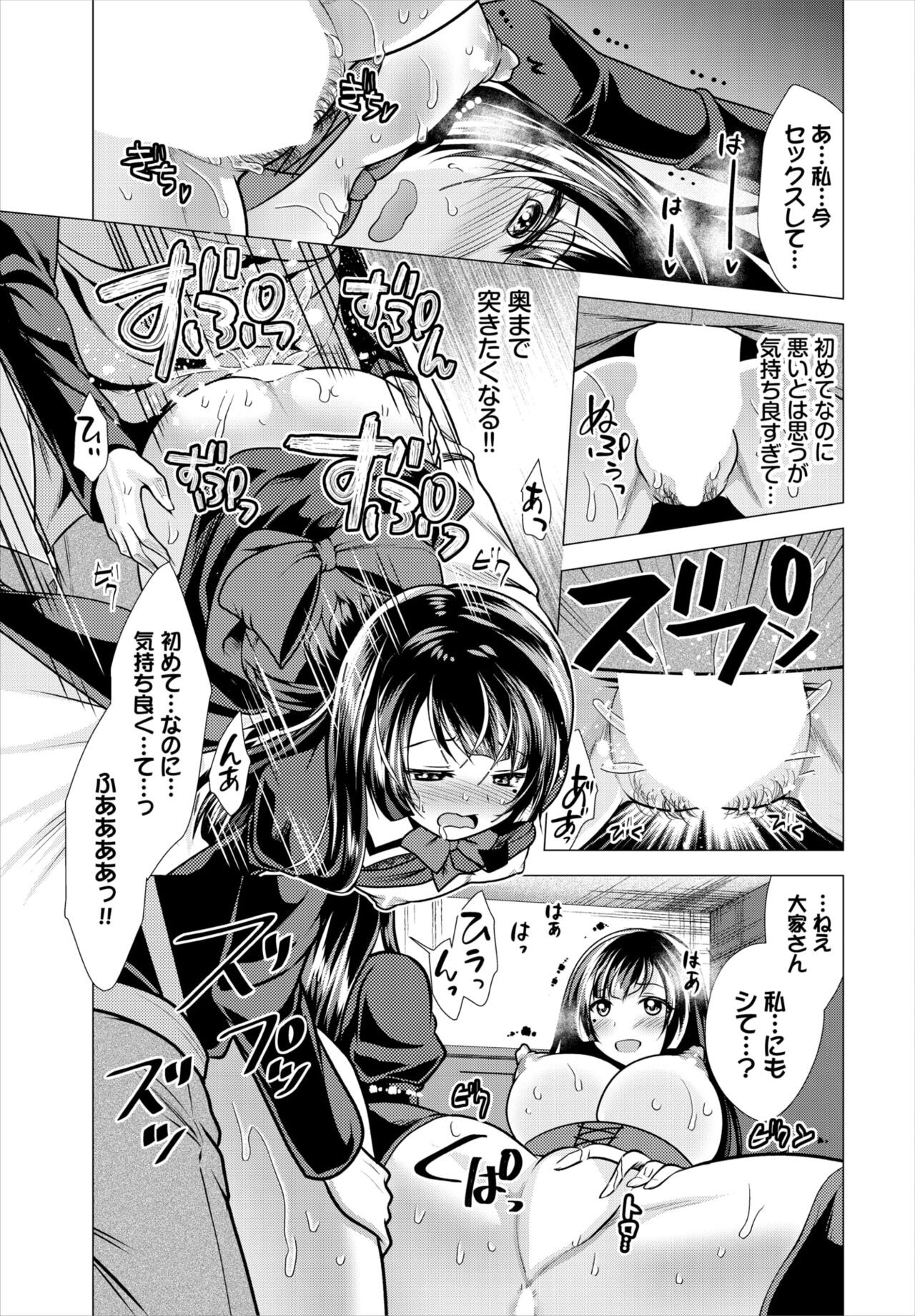 Page 145