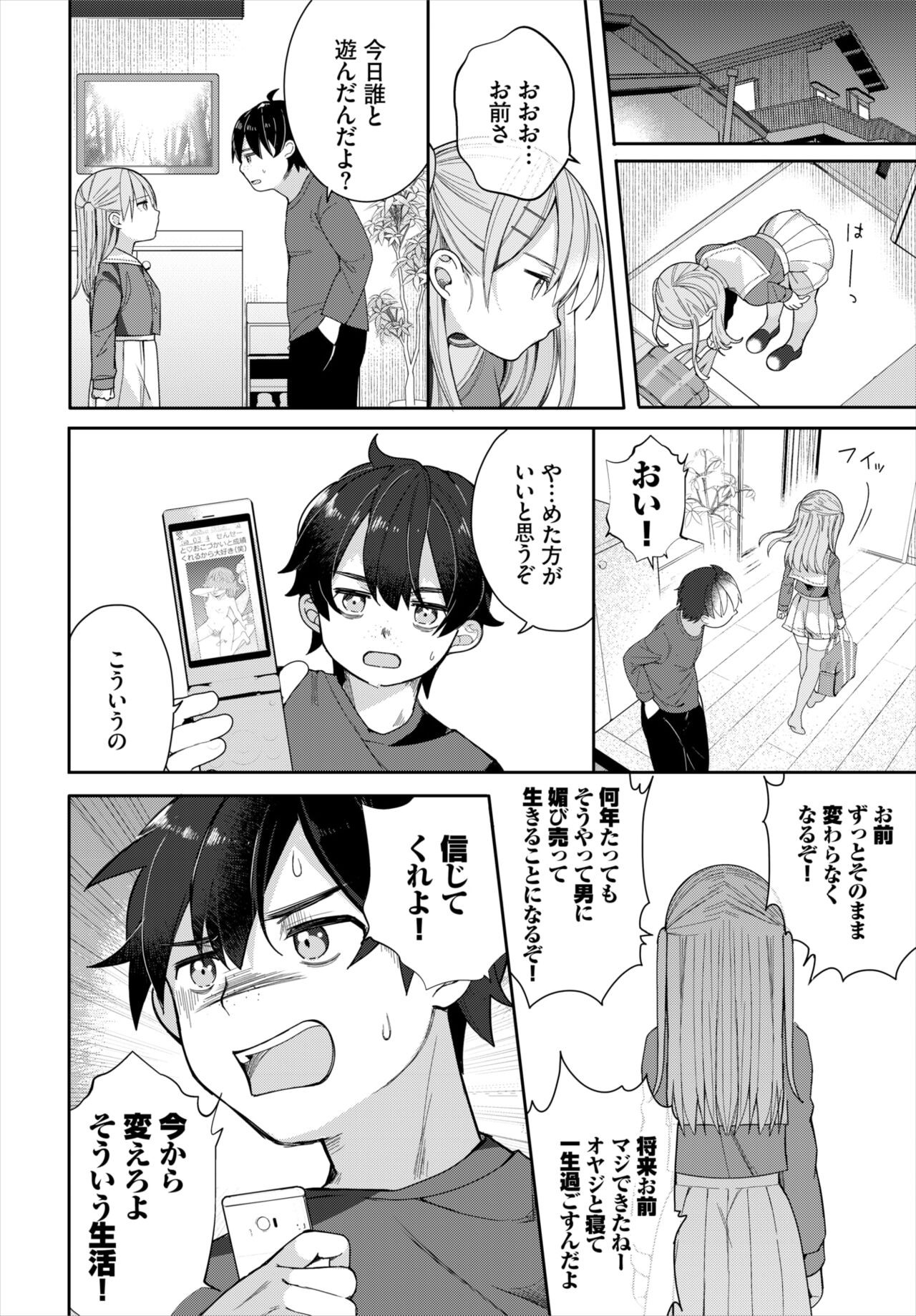 Page 55