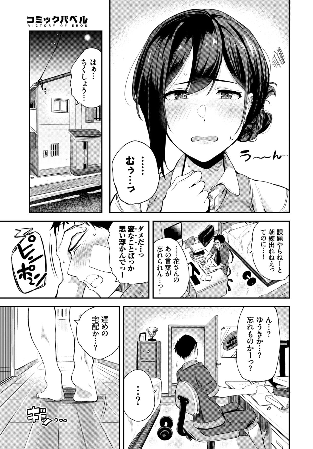 Page 105