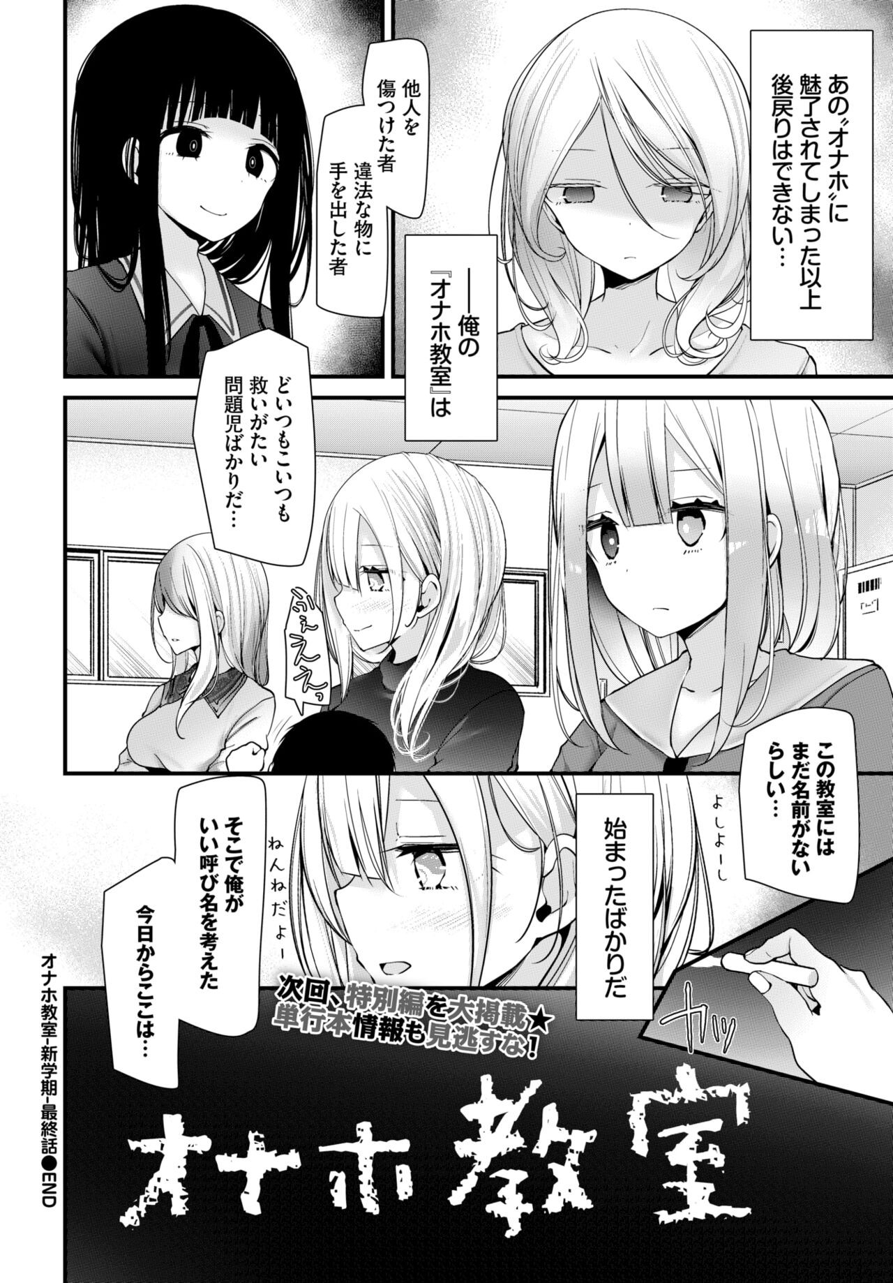 Page 194