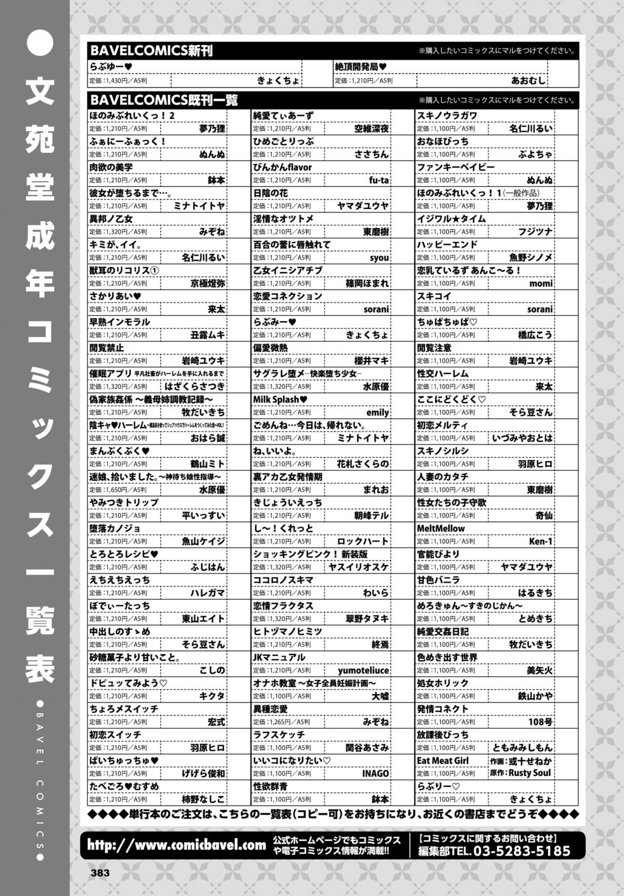 Page 382