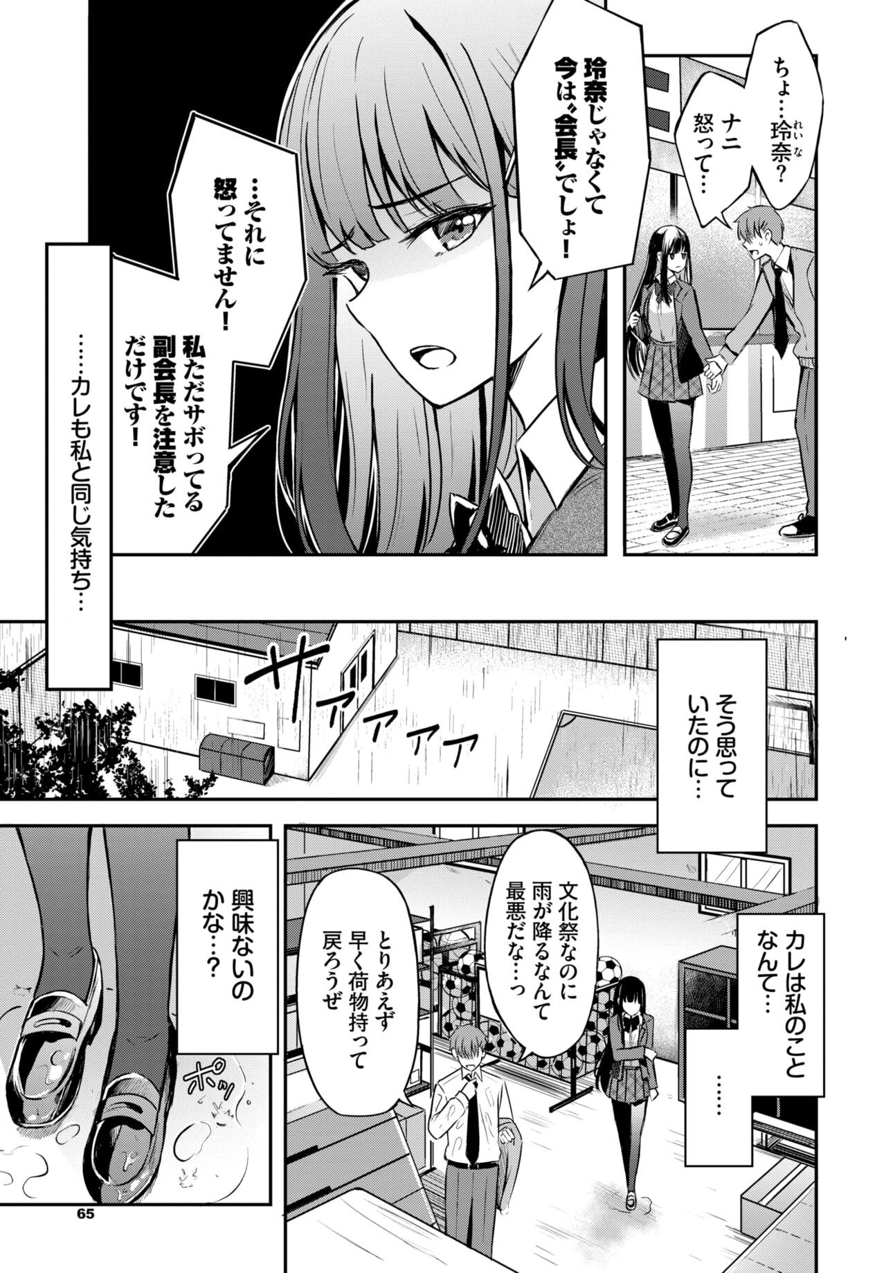 Page 61