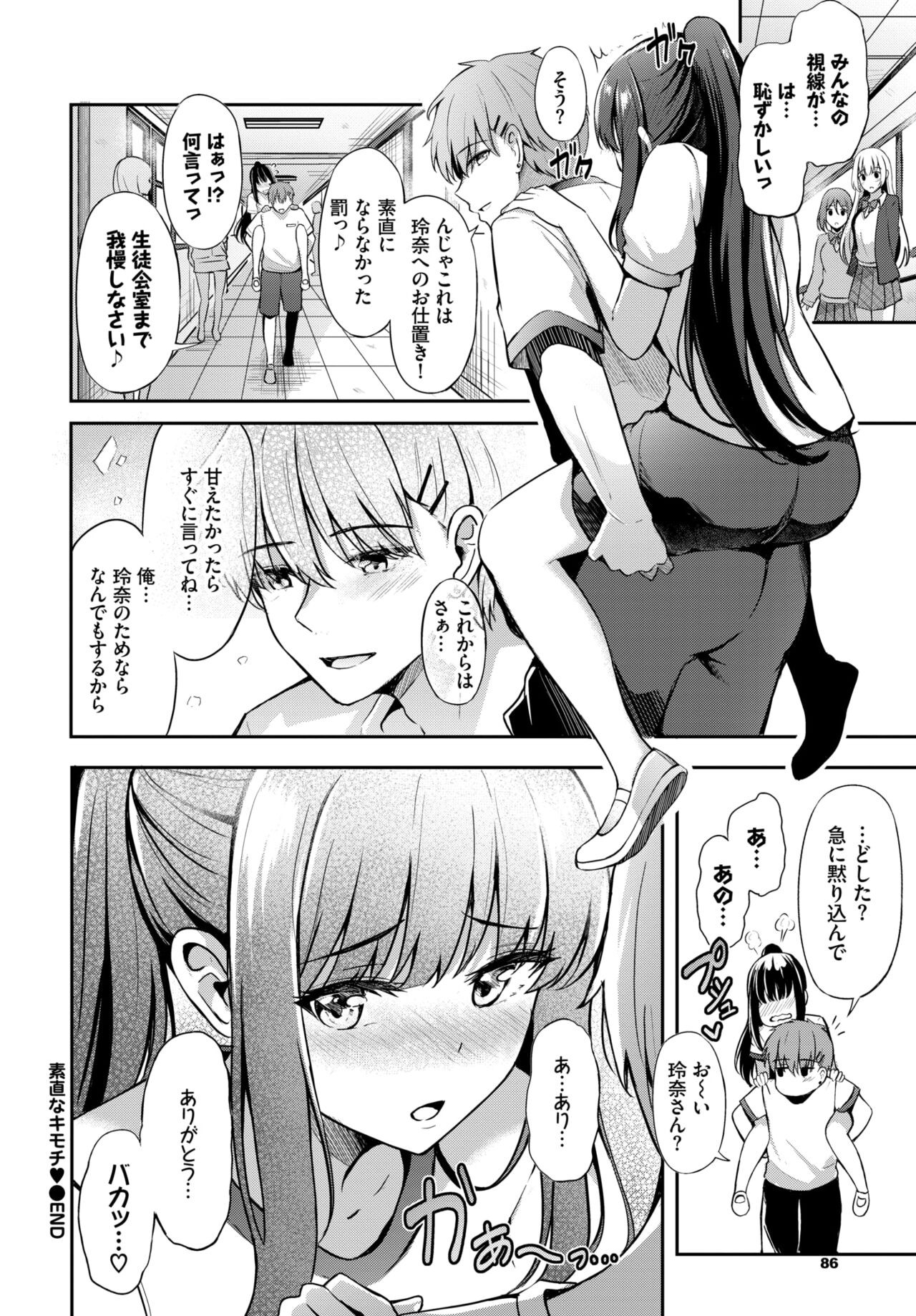 Page 82