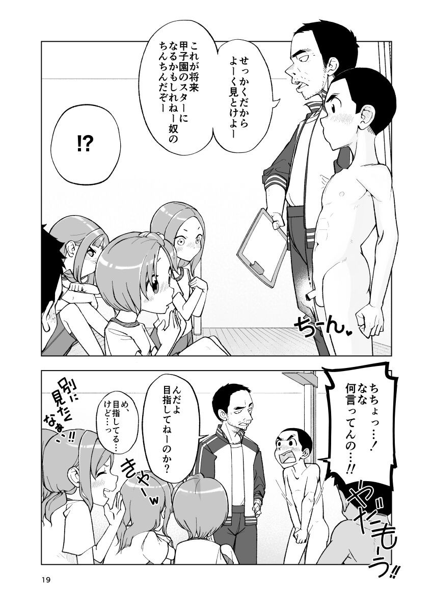 Page 19