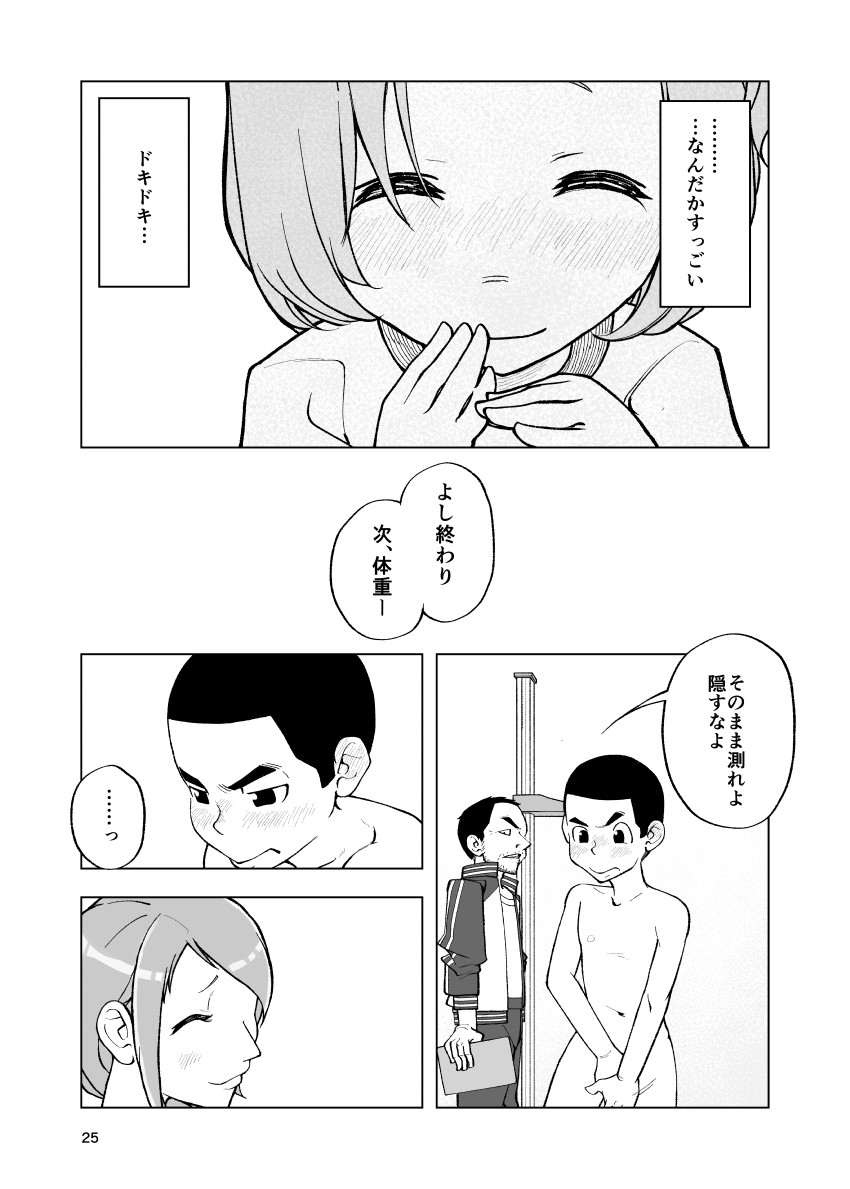 Page 25
