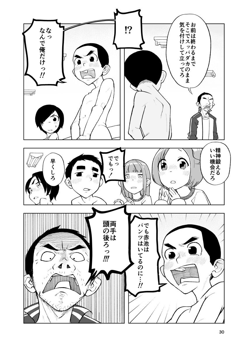 Page 30