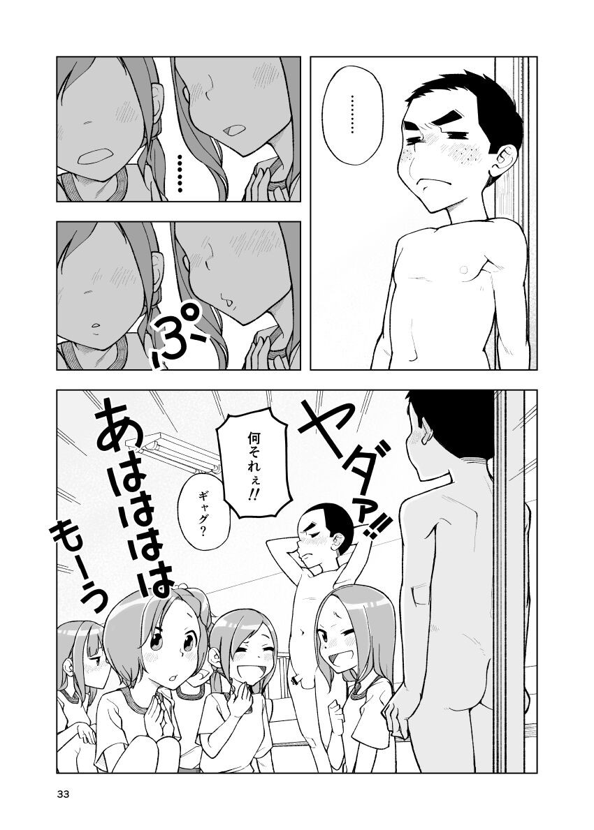 Page 33