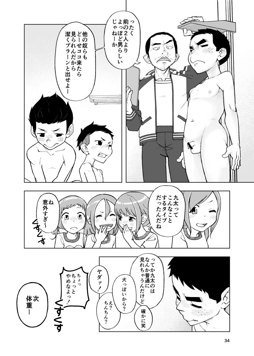 Page 34