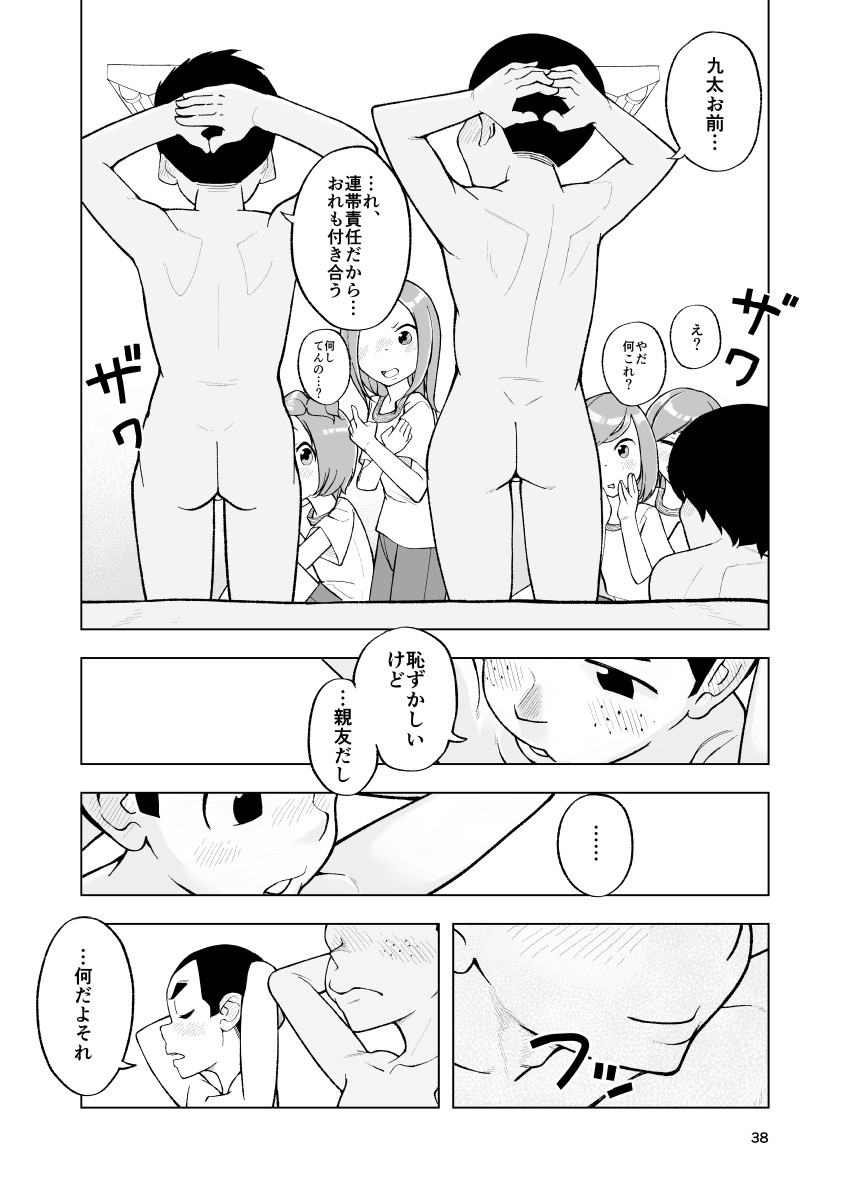 Page 38