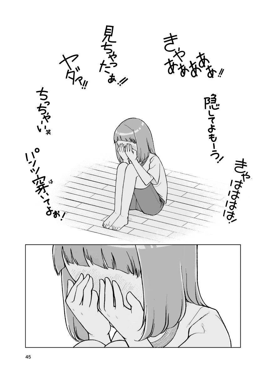 Page 45