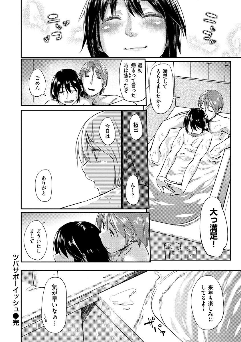 Page 194