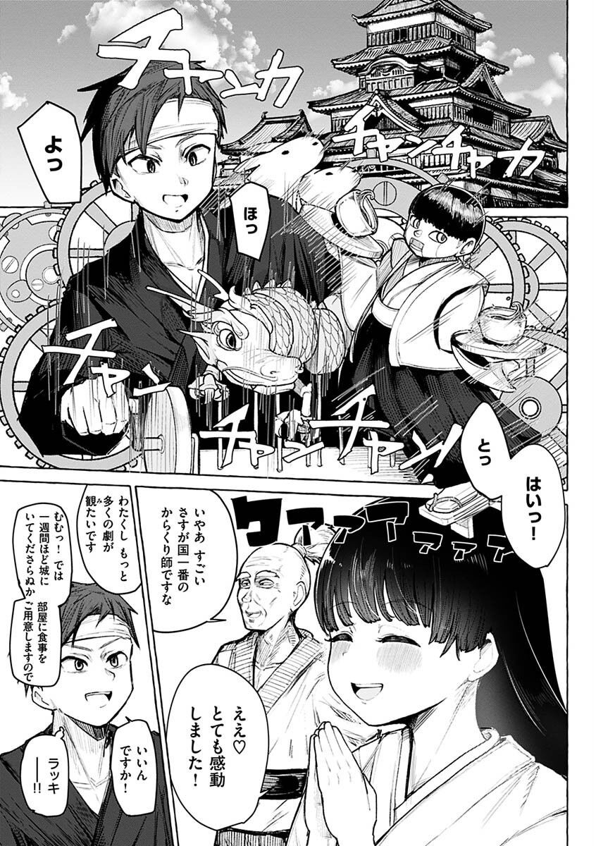 Page 103