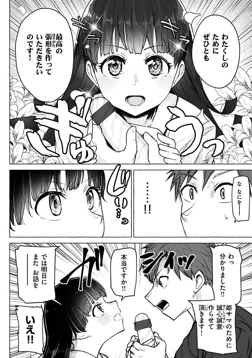 Page 106