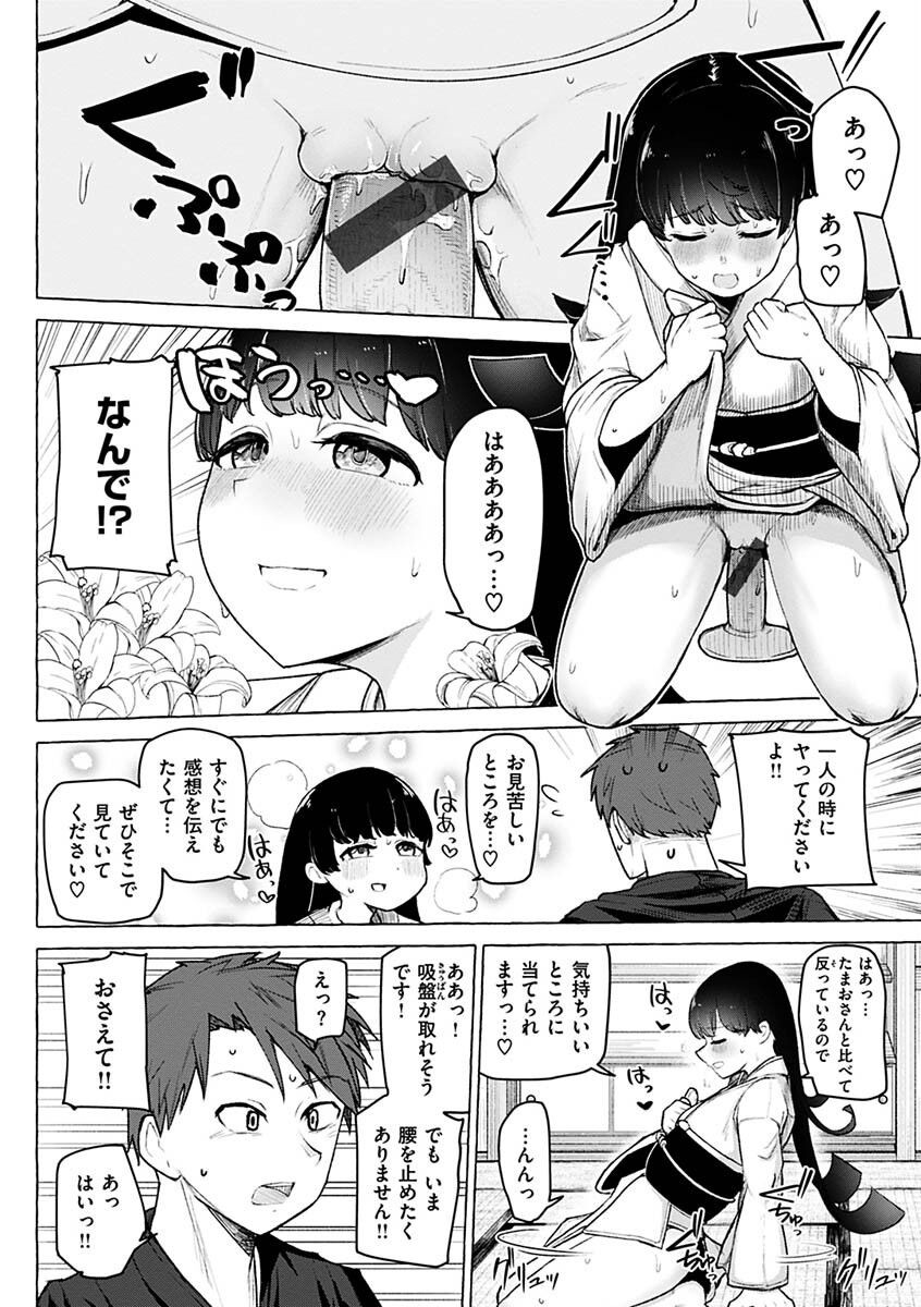 Page 108